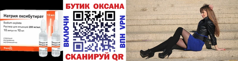 БУТИРАТ GHB  Купить закладки  Обоянь 