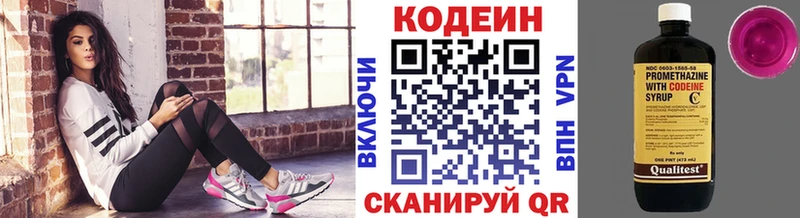 Купить закладки  Обоянь  Кодеин Purple Drank 